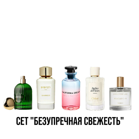 СЕТ «БЕЗУПРЕЧНАЯ СВЕЖЕСТЬ»
