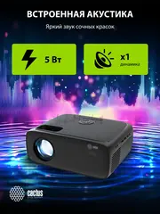 Проектор Cactus CS-PRM.07B.Full HD LCD 3200Lm LS 320Lm ANSI (1920x1080) 1500:1 ресурс лампы:50000часов 1xUSB typeA 3xHDMI 1.16кг — фото 8