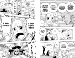 One Piece. Большой куш. Книга 7. Восстание