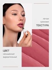 Neverti NP700 Помада для губ 