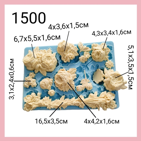 1500 Молд силиконовый 