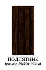 Купить Подпятник массив дуба Ока