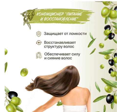Кондиционер DALAN D'Olive Восстановление 200мл