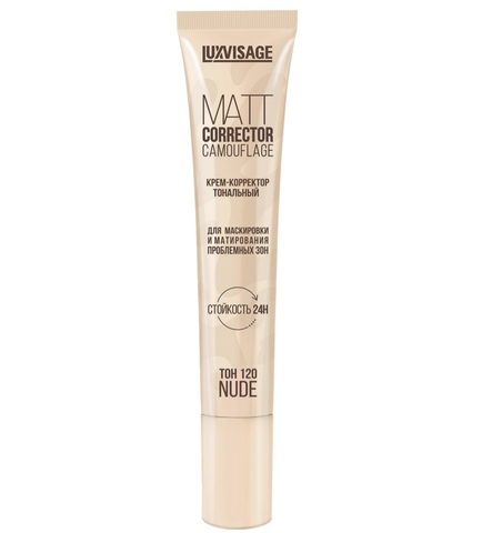 LuxVisage Крем-корректор тональный LUXVISAGE MATT CORRECTOR CAMOUFLAGE , 120 NUDE 20г