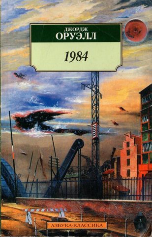 1984