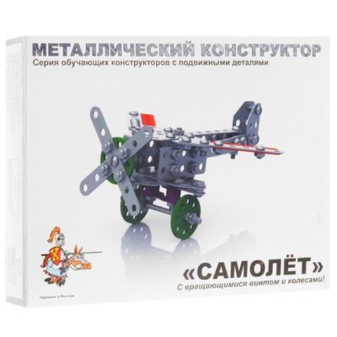 Конструктор металлический"Самолёт"с подвижными деталями