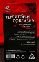 Неоновые секс-кубики 
