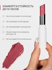 Neverti NP700 Помада для губ 