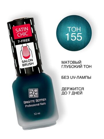 Brigitte Bottier SATIN CHIK тон 155 бирюзовый