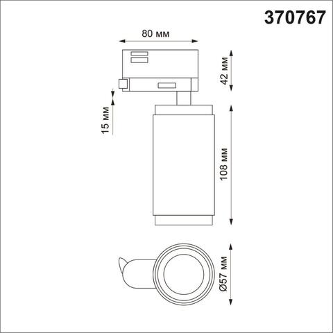 370767 PORT NT21 093 белый Трехфазный трековый cветильник IP20 GU10 50W 220V MAIS