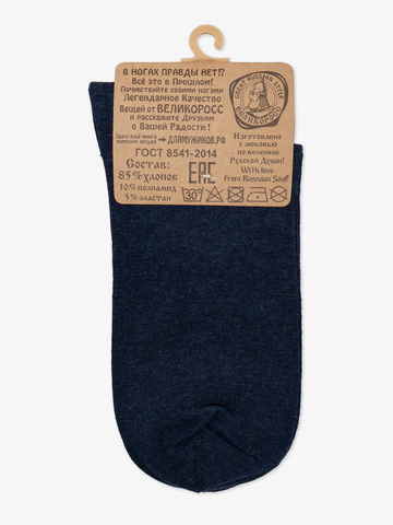 Носки длинные тёмно-синего цвета / Распродажа