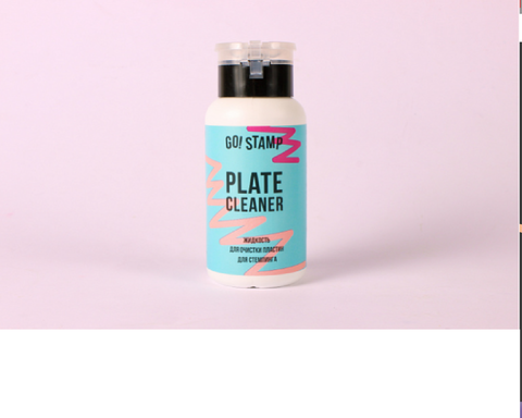 GoStamp Жидкость для очистки пластин для стемпинга , 200 мл