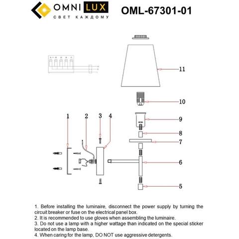 Настенный светильник Omnilux Abriola OML-67301-01