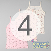 4 (7-8 лет)