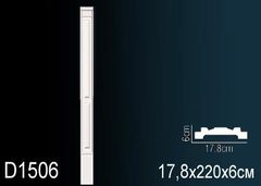 Ствол пилястры D1506