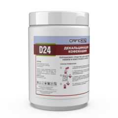 Cafedem D24 порошковое средство cерии Асидем для декальцинации кофемашин, банка 1 кг