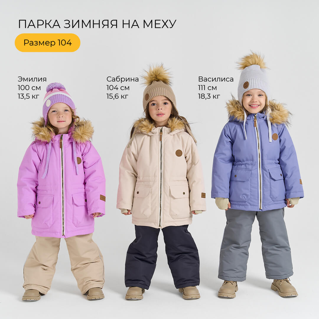парка зимняя на меху "магнолия" на официальном сайте
