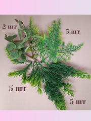 Зелень искусственная МИКС 80