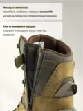 Ботинки 1191 V-Clutch PRO On Duty Uzun, Vaneda