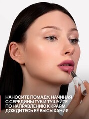 Neverti NP700 Помада для губ 