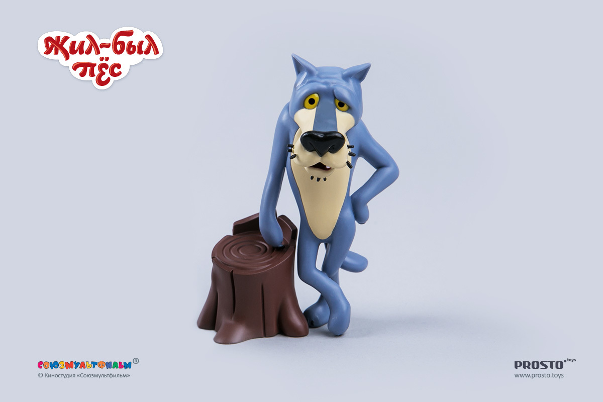 Волк из мультфильма Жил был пёс (T295)