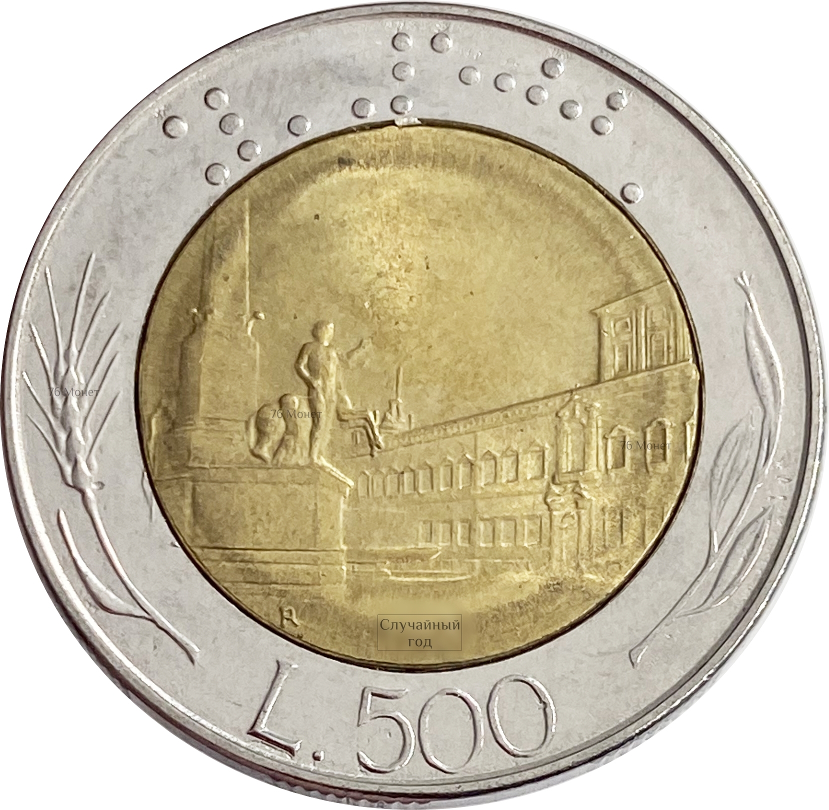 500 лир в рублях на сегодня. 500 Лир монета. 500 Итальянских лир. Монета Repvbblica italiana. 500 Лир 1893-1983.