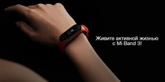 Фитнес-браслет Xiaomi Mi Band 3 international