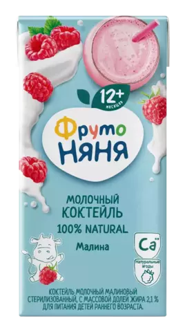 Коктейль молочный малина 