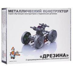 Конструктор металлический"Дрезина"с подвижными деталями