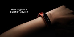 Фитнес-браслет Xiaomi Mi Band 3 international