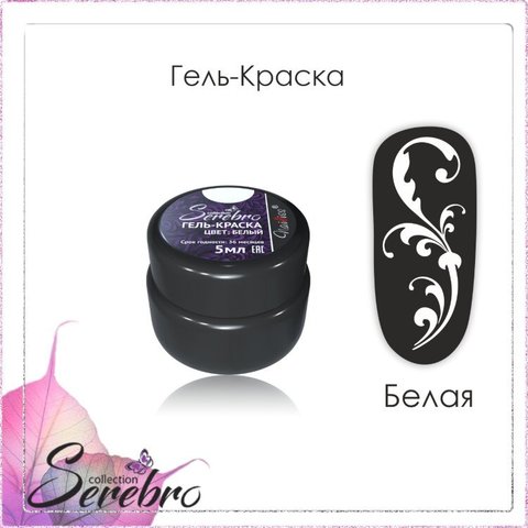 Гель-краска 