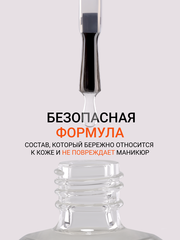 Ремувер для размягчения и удаления кутикулы с Д-пантенолом (CUTICLE REMOVER), 15мл (флакон с кистью)