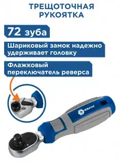 Набор бит и головок с трещоткой КОБАЛЬТ 38 пр.,CR-V (24 биты, 9 головок, трещотка, отв. рук., 2 удл., шарнир) (915-069)