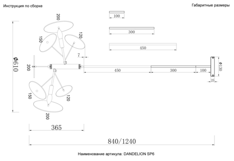 Подвесная люстра Crystal Lux DANDELION SP6 GOLD