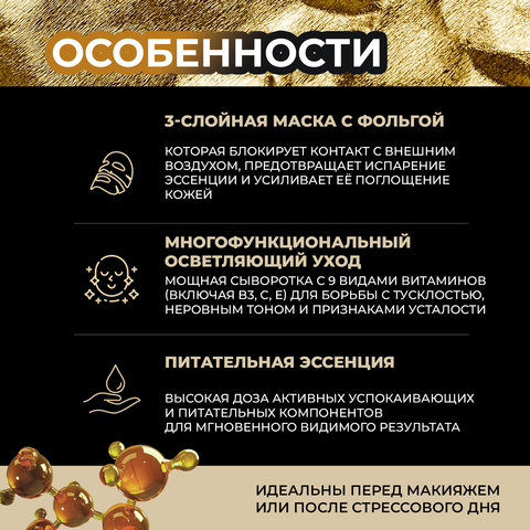 ЗОЛОТЫЕ АМПУЛЬНЫЕ МАСКИ С КОПЛЕКСОМ ВИТАМИНОВ JMSOLUTION V9 VITAMIN AMPOULE GOLD FOIL MASK, 10 шт