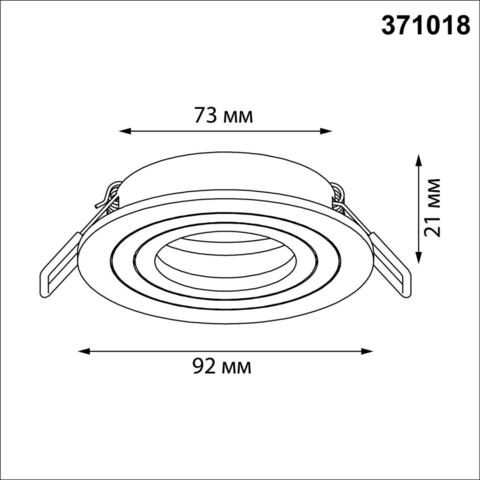 371018 NT Светильник GU10 50Вт 220-240В IP20 WIR