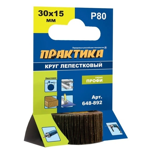 Круг лепестковый с оправкой ПРАКТИКА 30х15мм, P 80, хвостовик 6 мм, серия Профи (648-892)