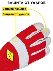 Перчатки DDE winter- СOMFORT кожа /спандекс, (утеплитель Thinsulate), L (648-557)