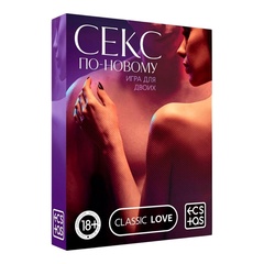 Игра для пар «Секс по-новому», 50 карт