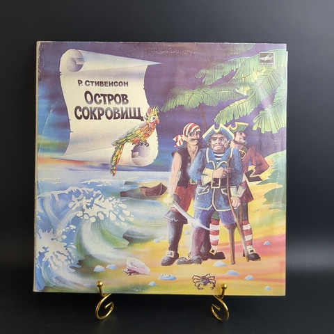 2 LP Остров сокровищ - Р. Стивенсон. 2 Виниловые пластинки 12 дюймов. Мелодия СССР 1984 год.