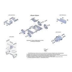 Конструктор металлический"Дрезина"с подвижными деталями