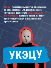 Странный дом (Книга)