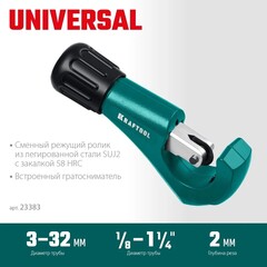 KRAFTOOL Universal-32, 3 - 32 мм, труборез для меди и алюминия (23383)