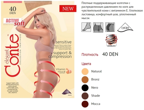 Колготки женские ACTIVE SOFT 40,  p.3 mocca