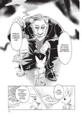Beastars. Выдающиеся звери. Том 3