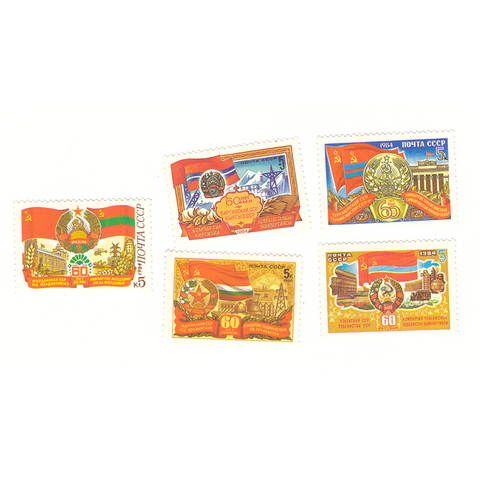 Полная серия марок "60 лет Советским республикам" (5 марок)