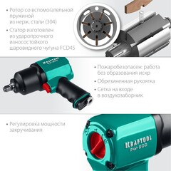 KRAFTOOL PW-900, 1/2?, 880 Н·м, ударный пневматический гайковерт (64210)