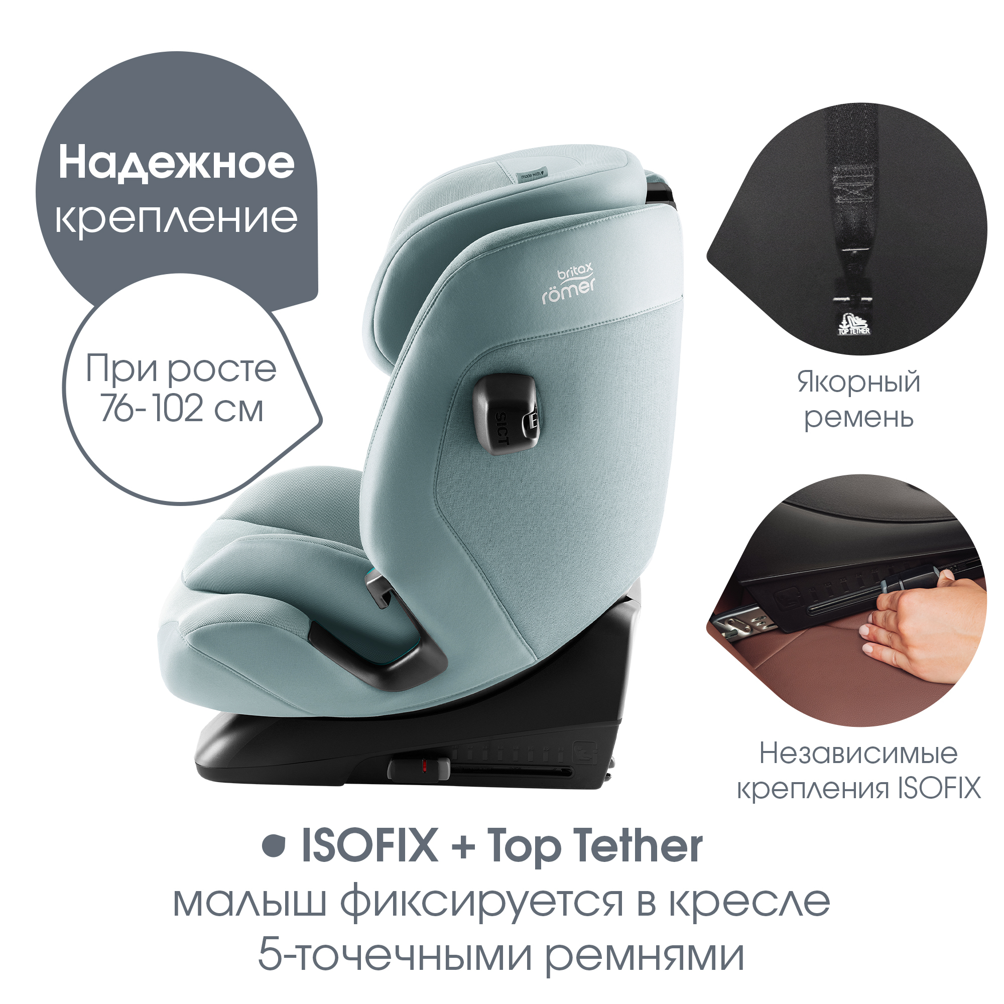 Britax Roemer ADVANSAFIX PRO LUX | Soft Taupe