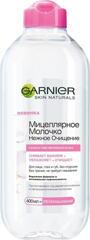 Makiyaj təmizləmə vasitəsi \ GARNIER Мицеллярное молочко д/лиц нежн очищ 400мл