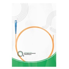 Пигтейл Оптический SC/UPC MM OM1 62.5/125 0.9мм 1.5 м